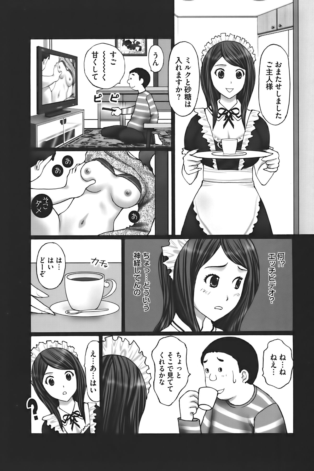 [黒杉晋作] ぶちアゲっ!