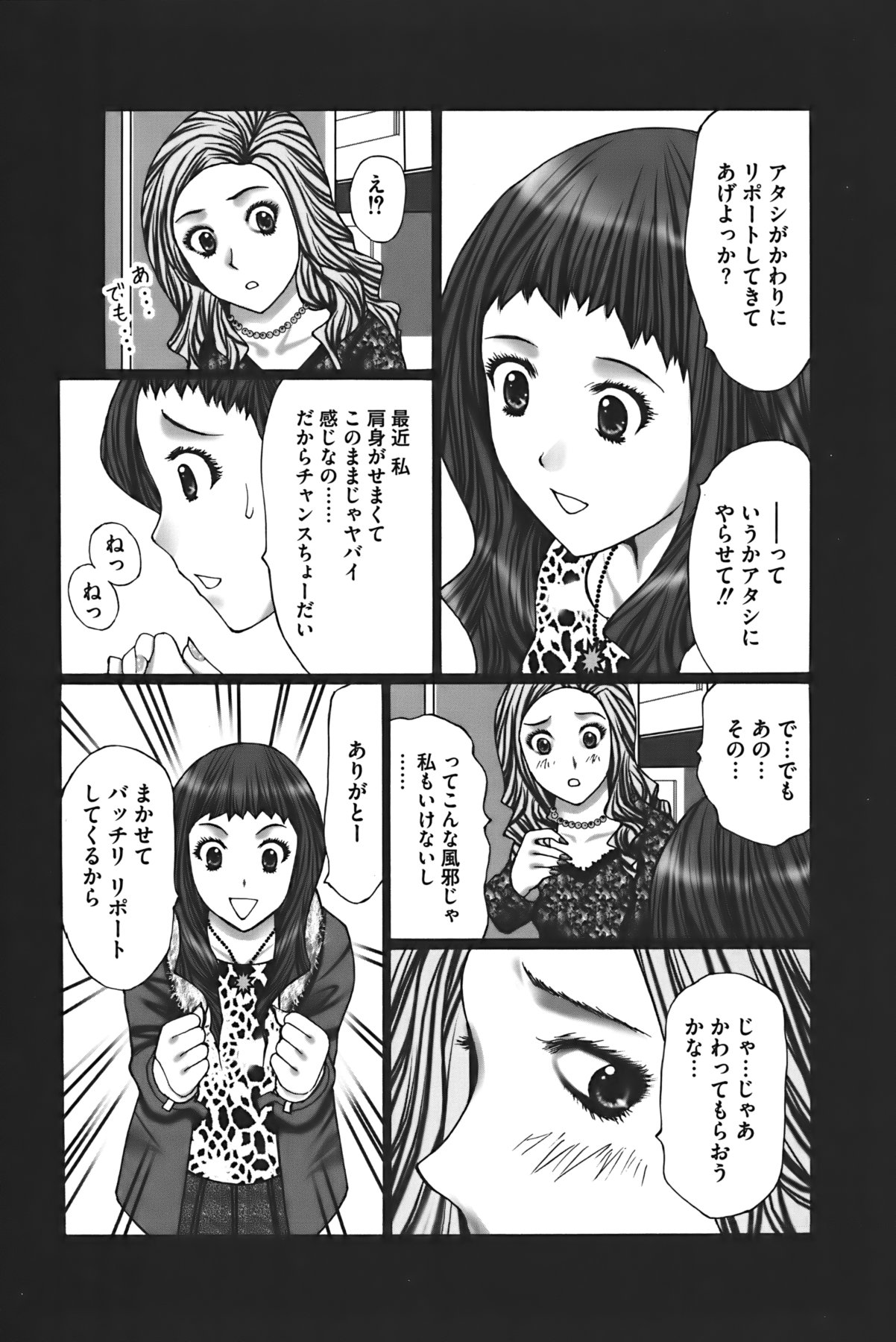 [黒杉晋作] ぶちアゲっ!