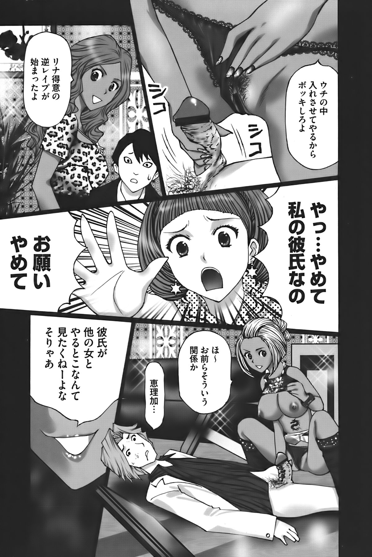 [黒杉晋作] ぶちアゲっ!