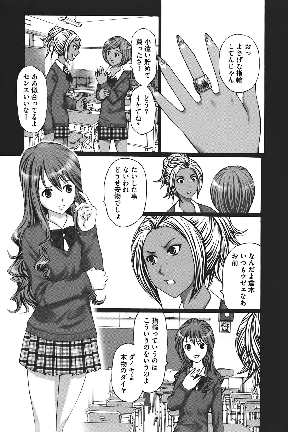 [黒杉晋作] ぶちアゲっ!