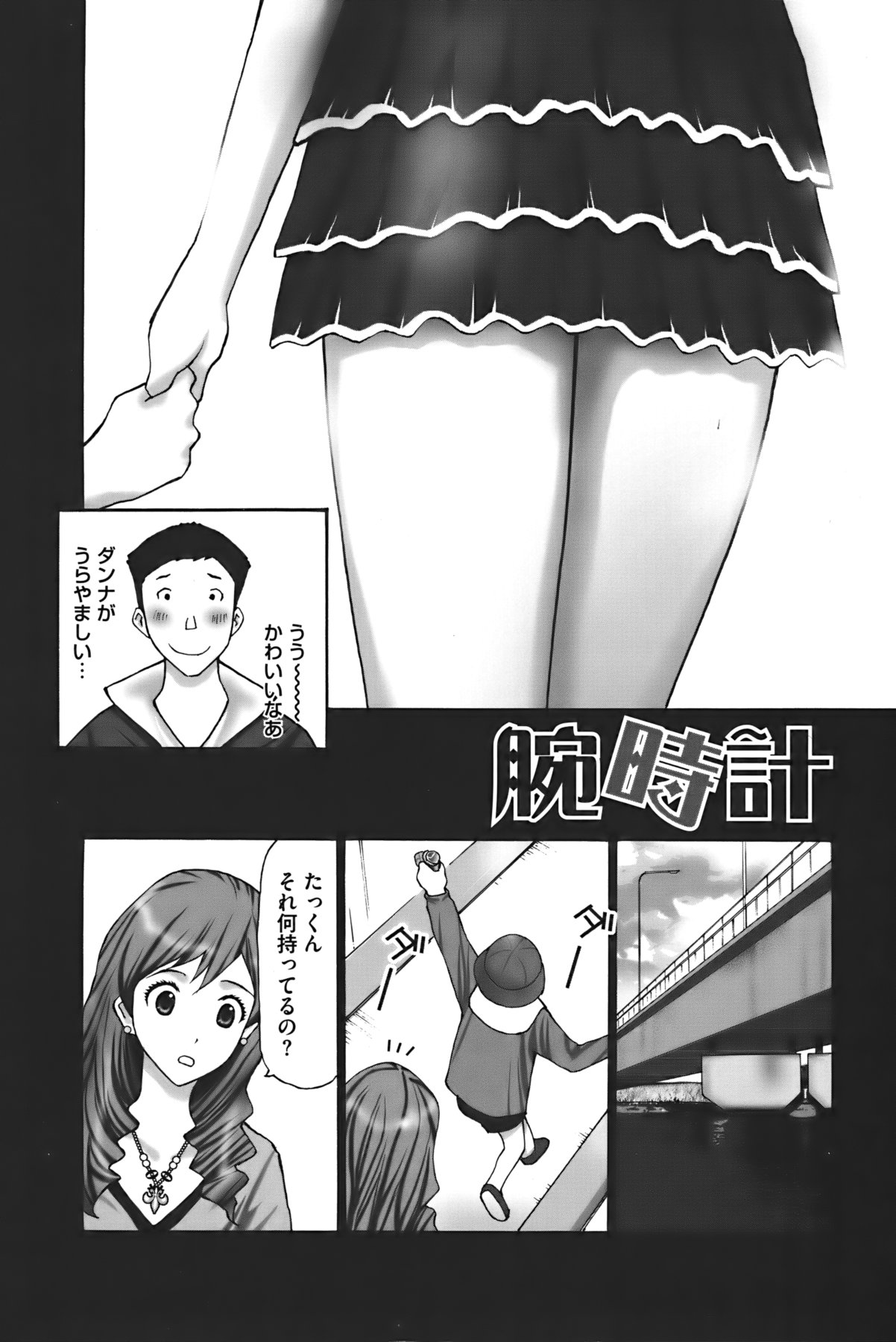 [黒杉晋作] ぶちアゲっ!