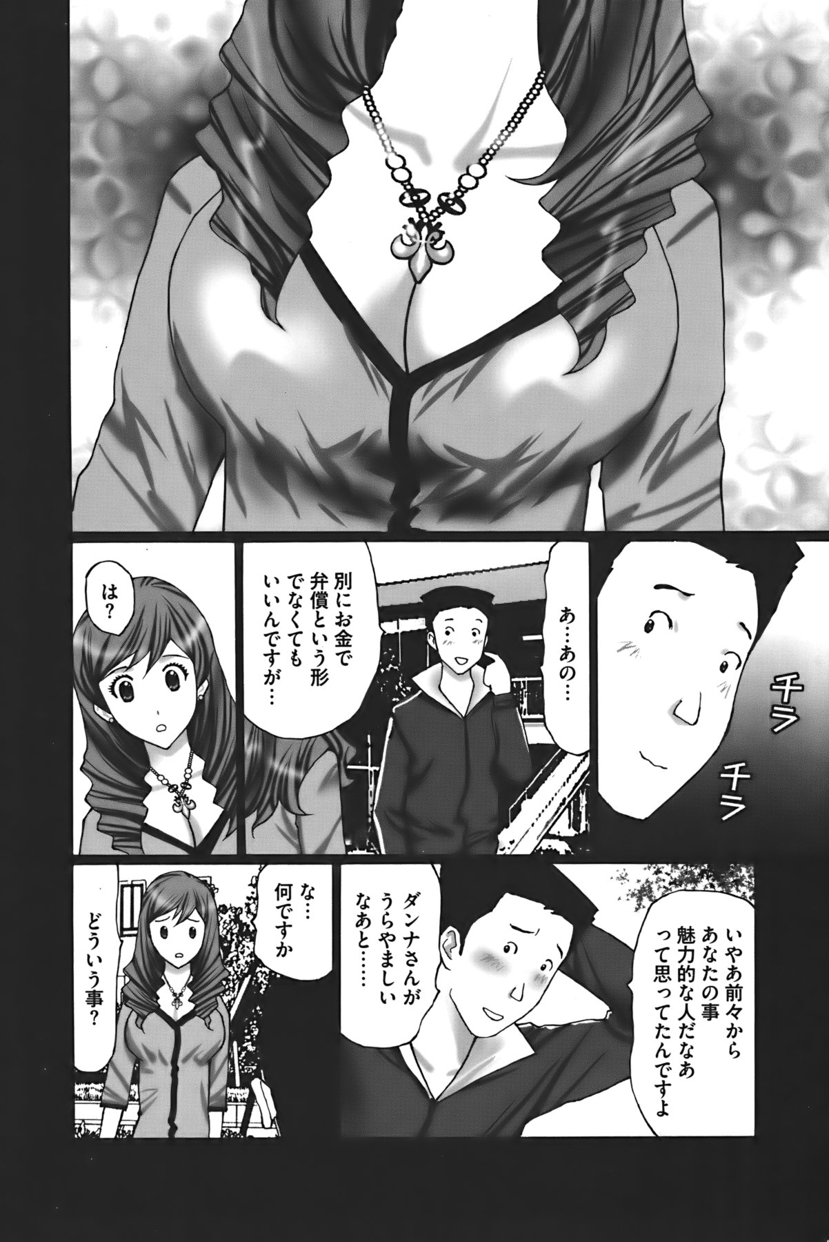 [黒杉晋作] ぶちアゲっ!