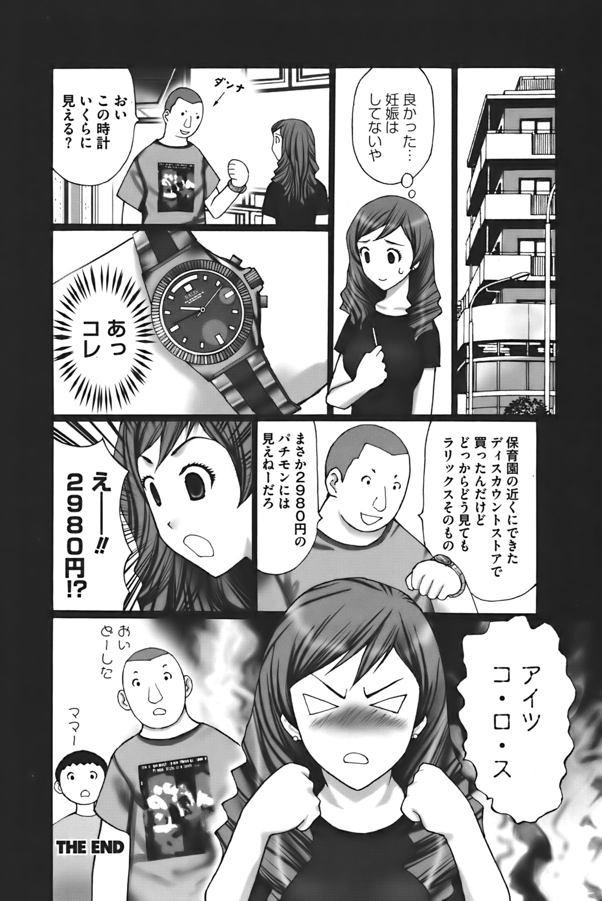 [黒杉晋作] ぶちアゲっ!