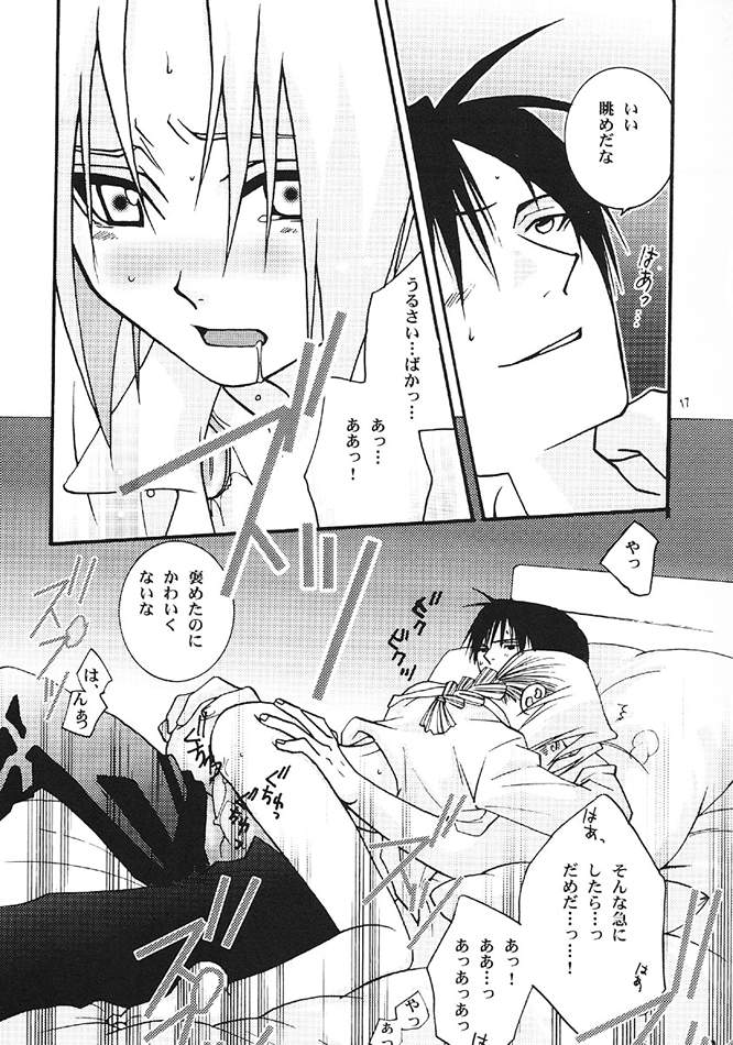 猥褻行為（鋼の錬金術師）
