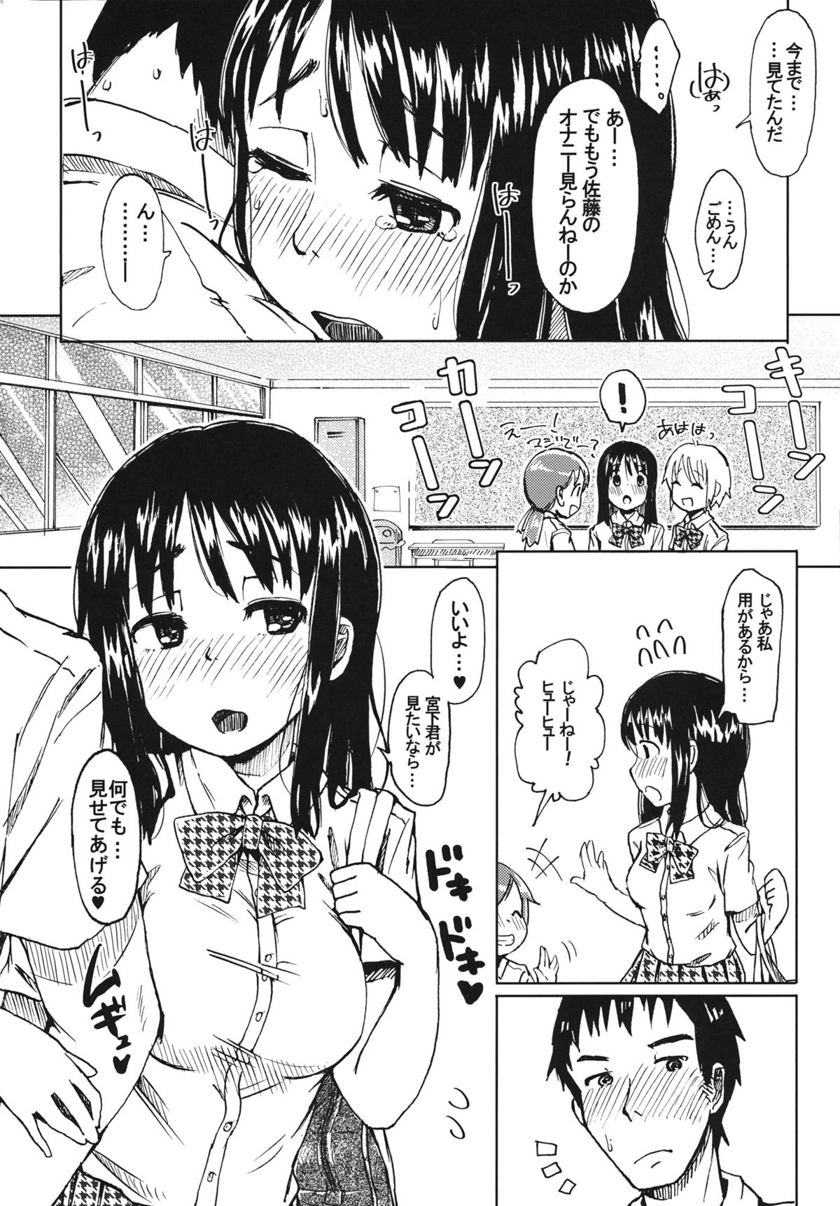 (コミティア97) [何かのあたま! (ぴかお)] 早朝リビドー