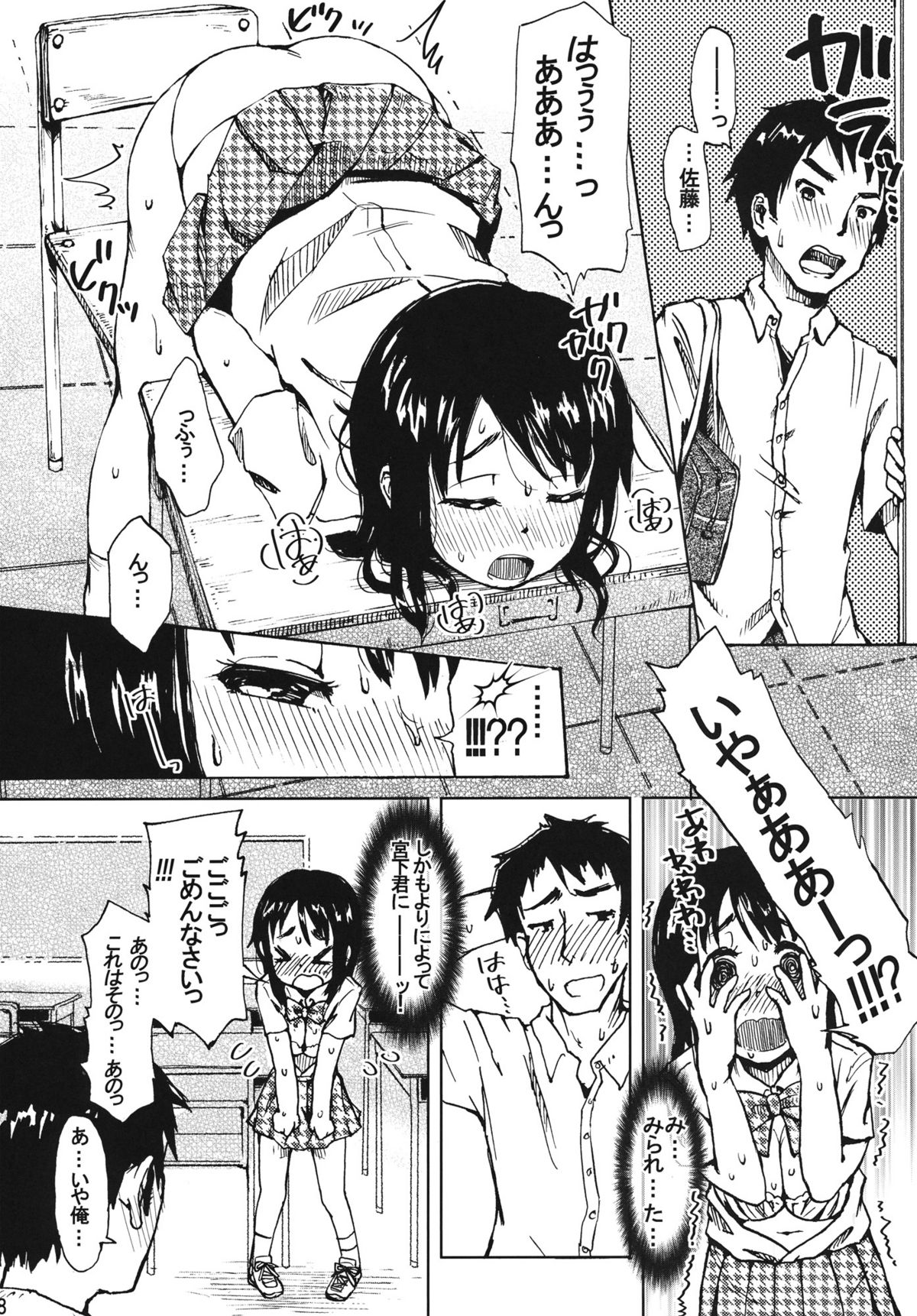 (コミティア97) [何かのあたま! (ぴかお)] 早朝リビドー