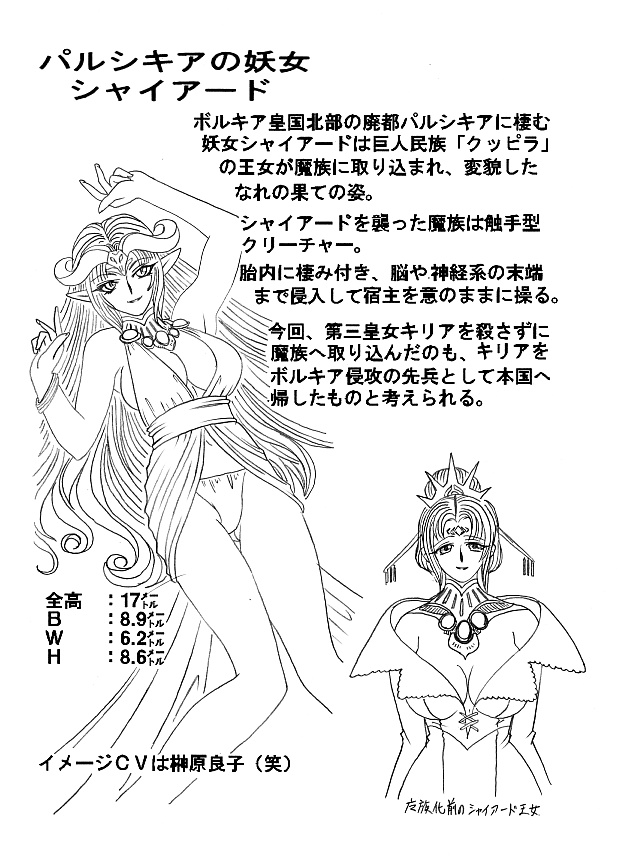[WHITE ELEPHANT] 魔導の王国・淫辱の罠に堕ちる美姫 SIDE:A