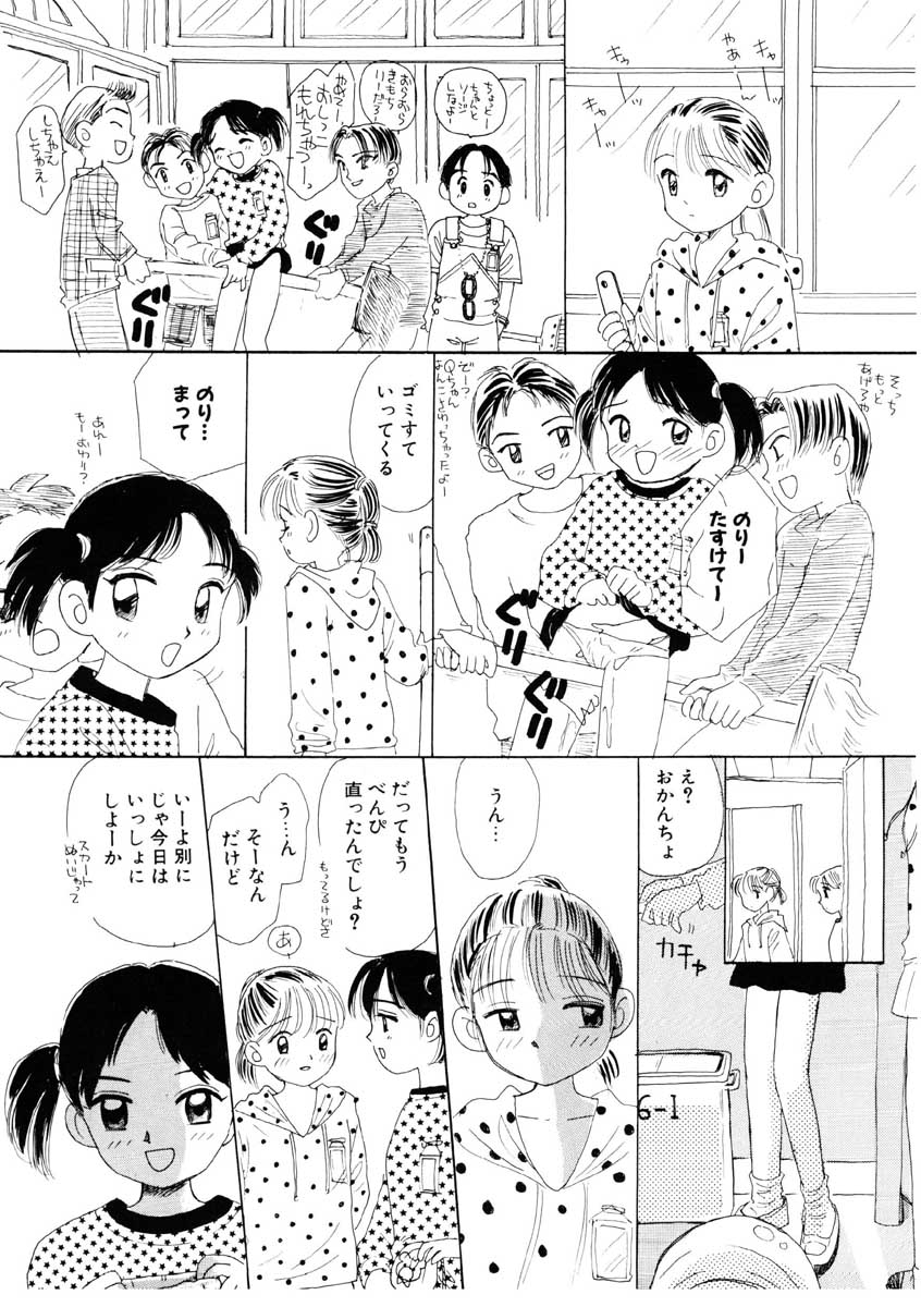 [みかりん] ちゃいちゃいしてね