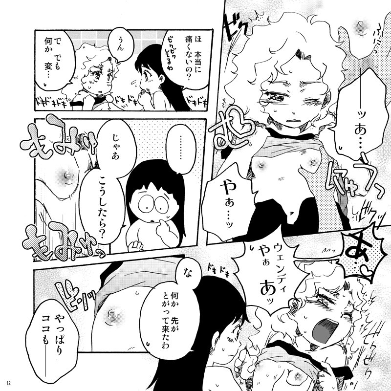 キラキラ南のシャイニーG