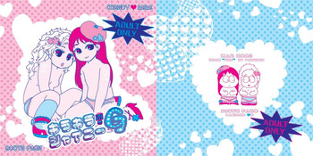 キラキラ南のシャイニーG キラキラ南のシャイニーG