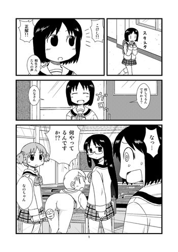 ゆっこにツッコミまんが[日常]
