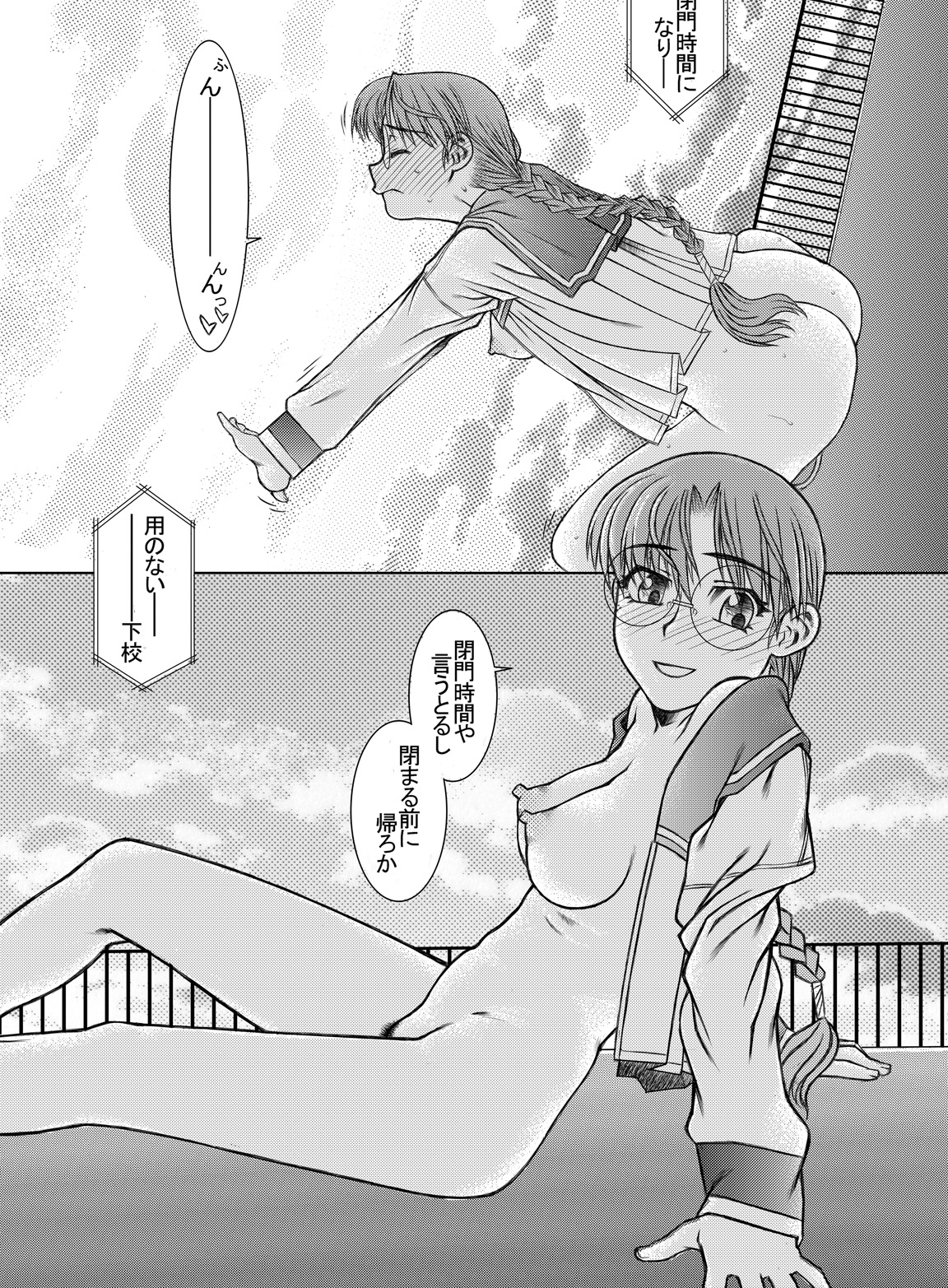 ともこがっこうへん