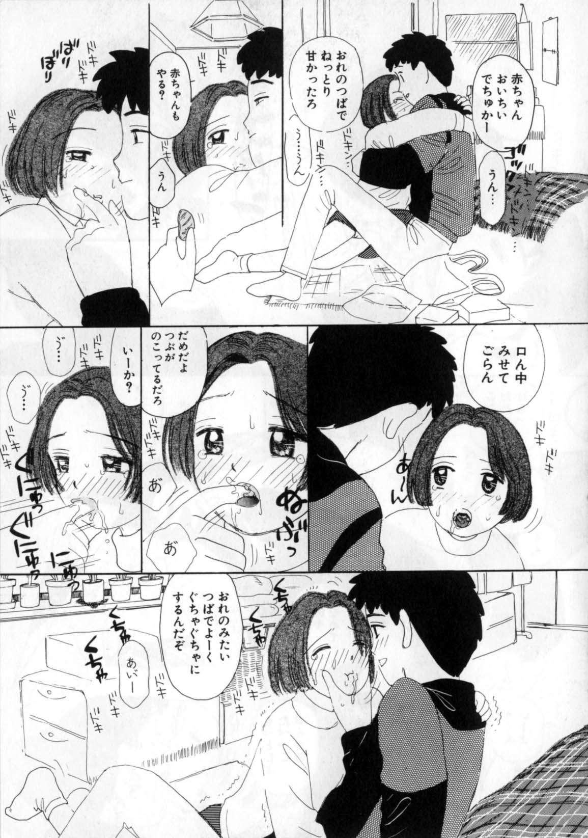 [みかりん] おかあさんにナイショ