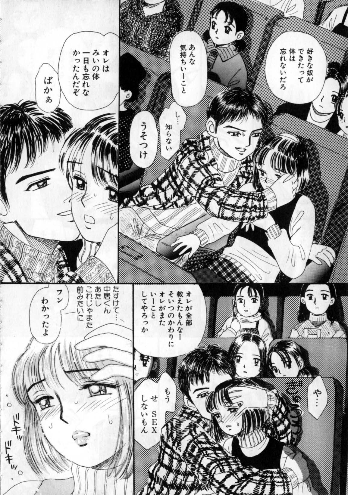 [みかりん] おかあさんにナイショ