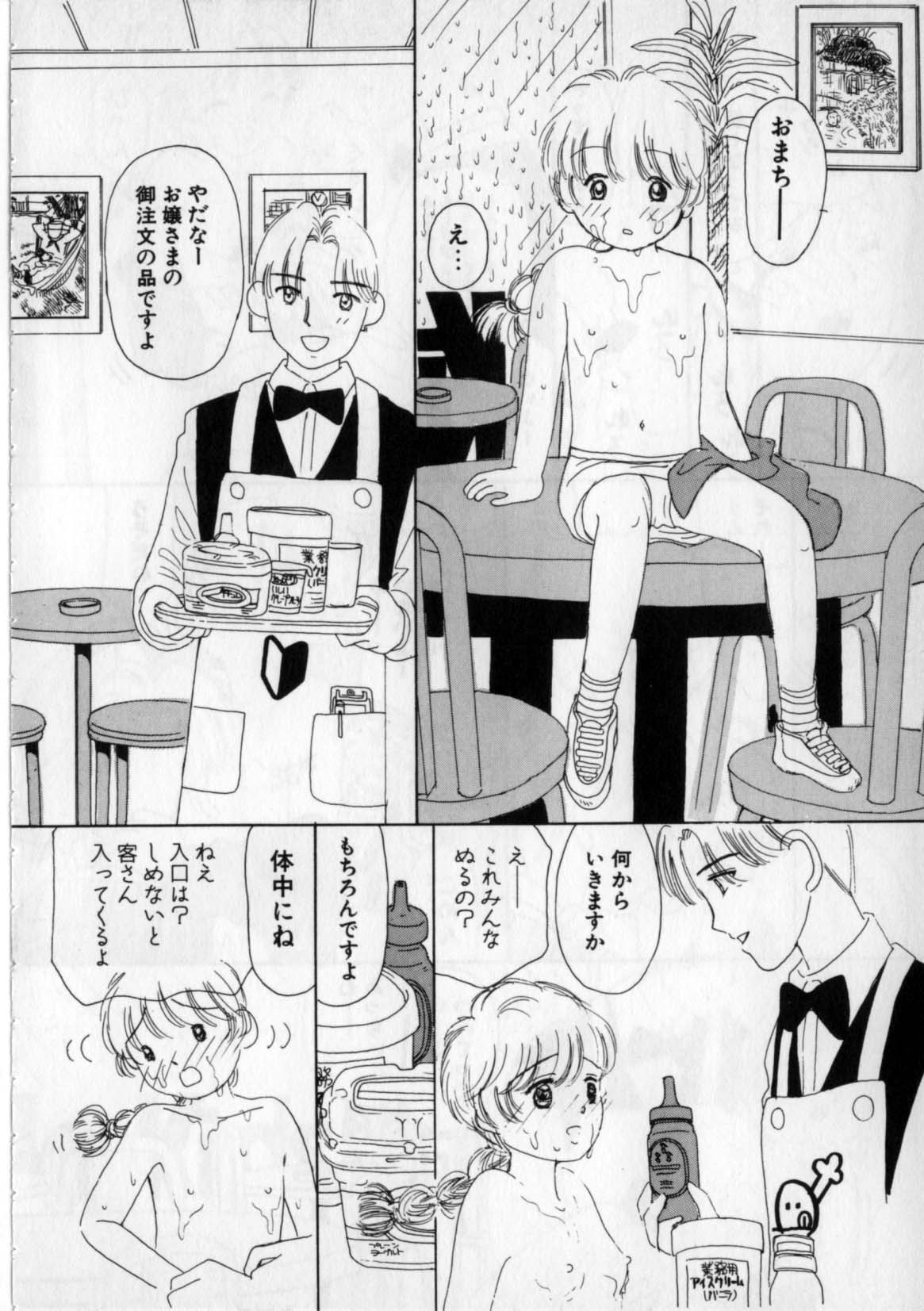 [みかりん] おかあさんにナイショ