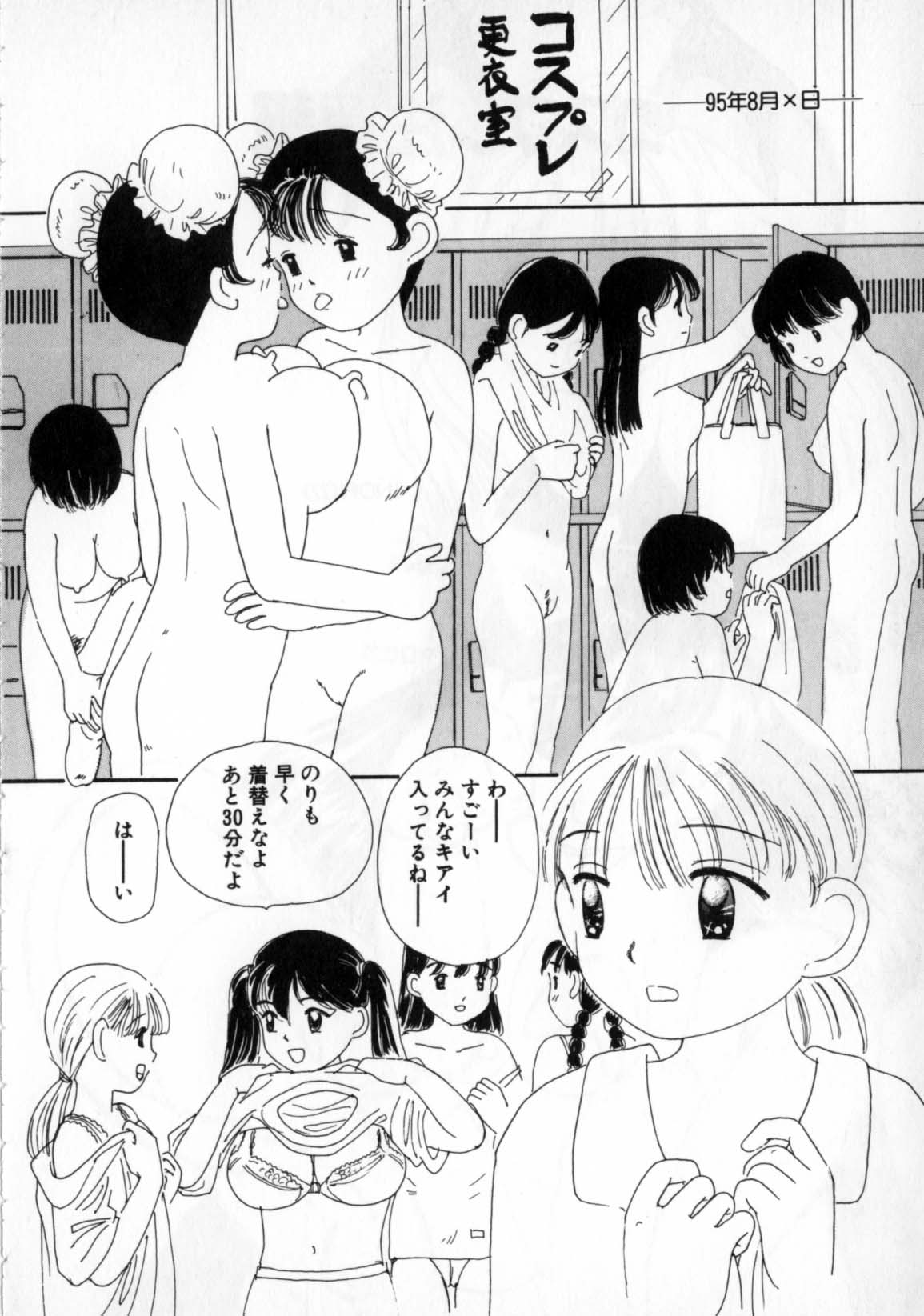 [みかりん] おかあさんにナイショ