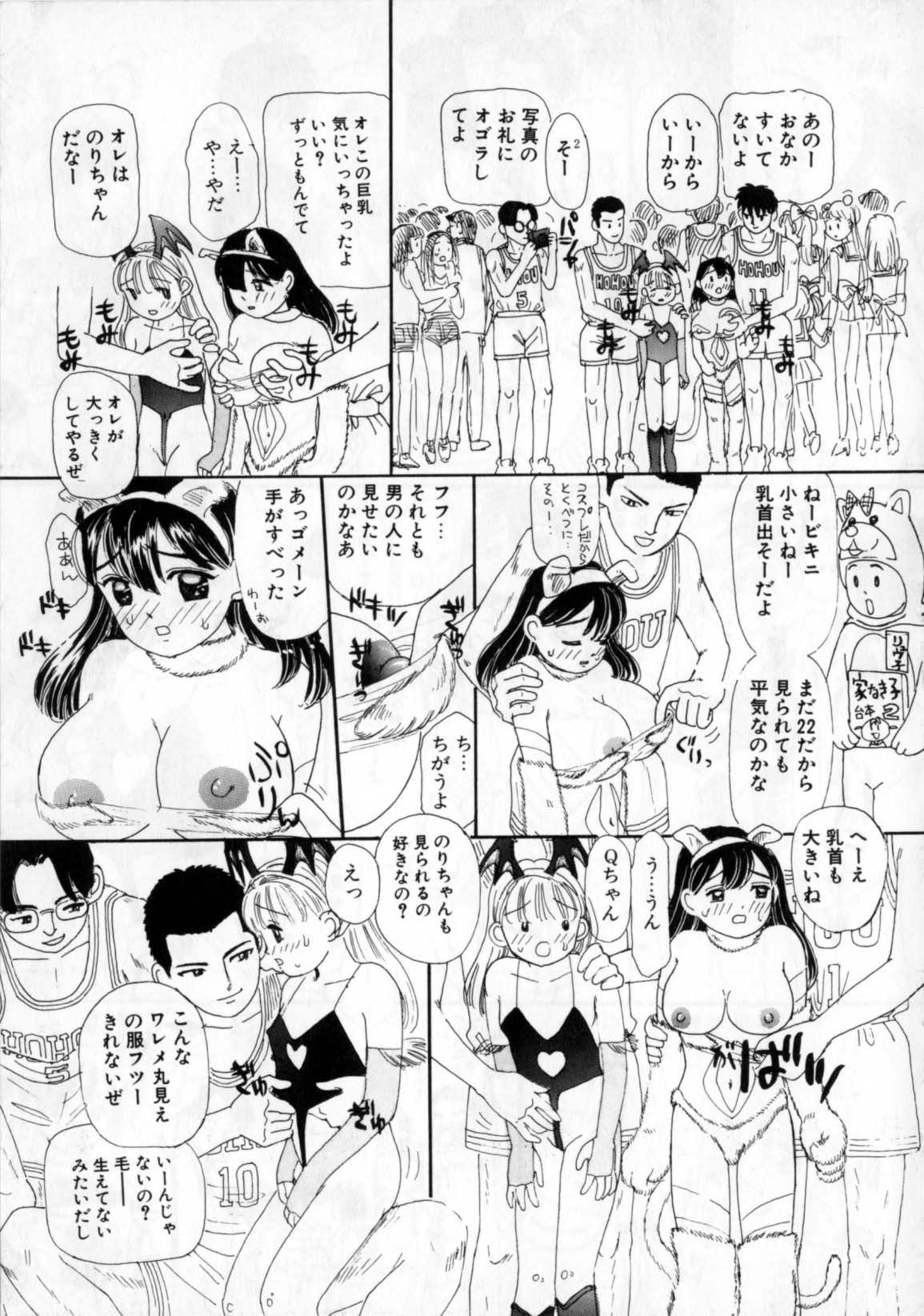[みかりん] おかあさんにナイショ