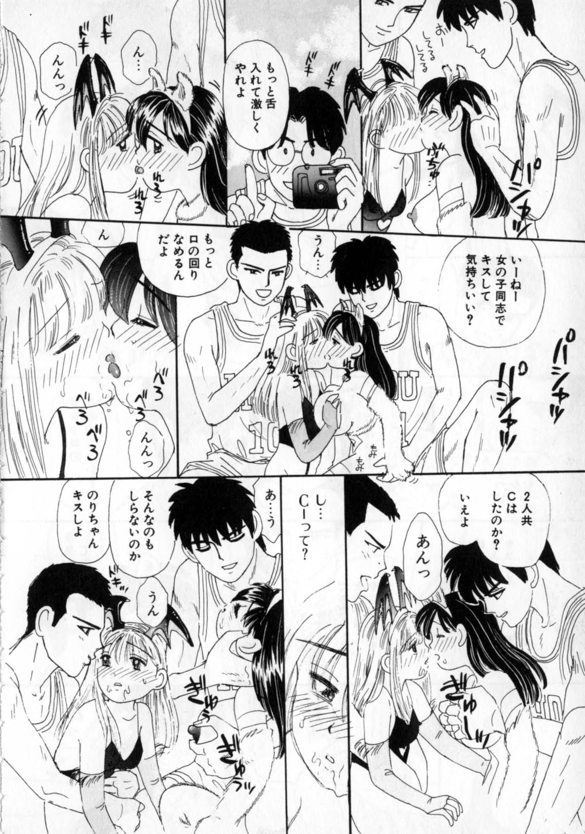 [みかりん] おかあさんにナイショ