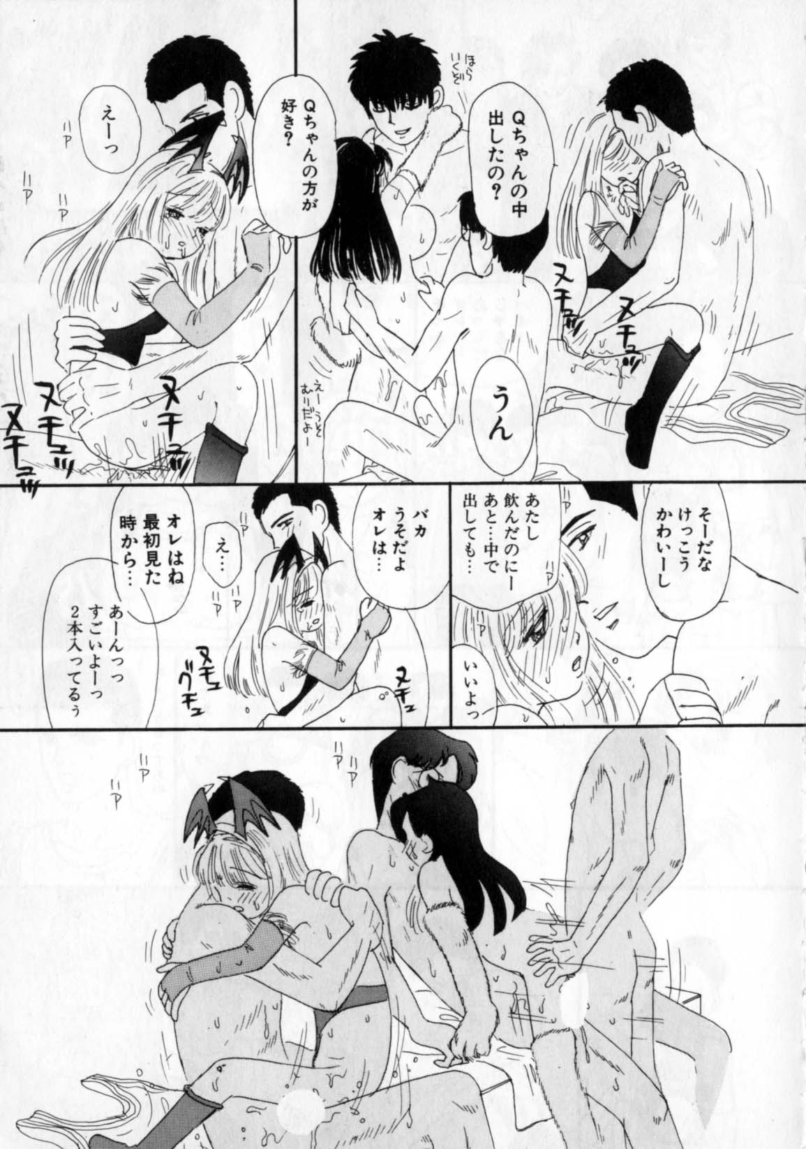 [みかりん] おかあさんにナイショ