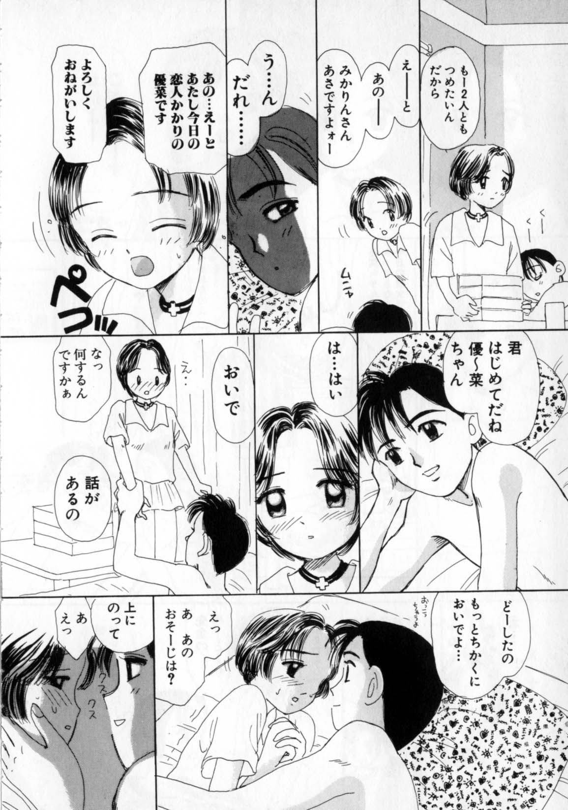 [みかりん] おかあさんにナイショ