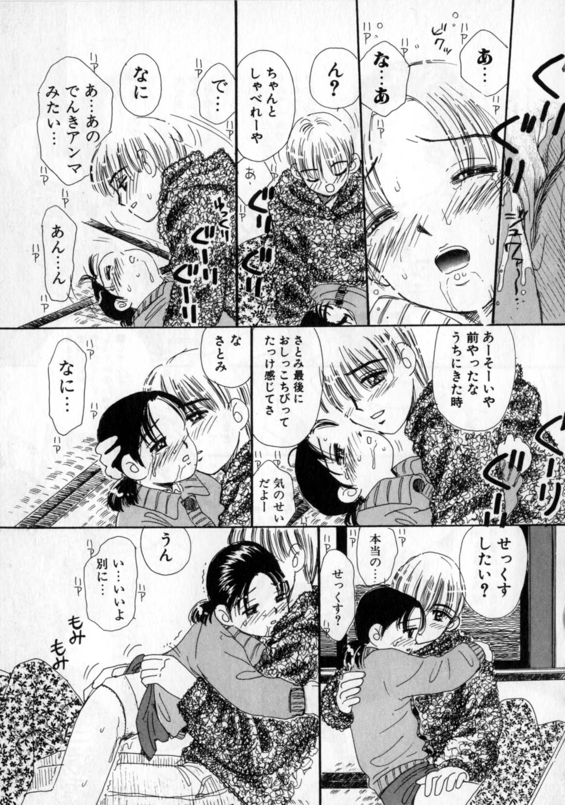 [みかりん] おかあさんにナイショ