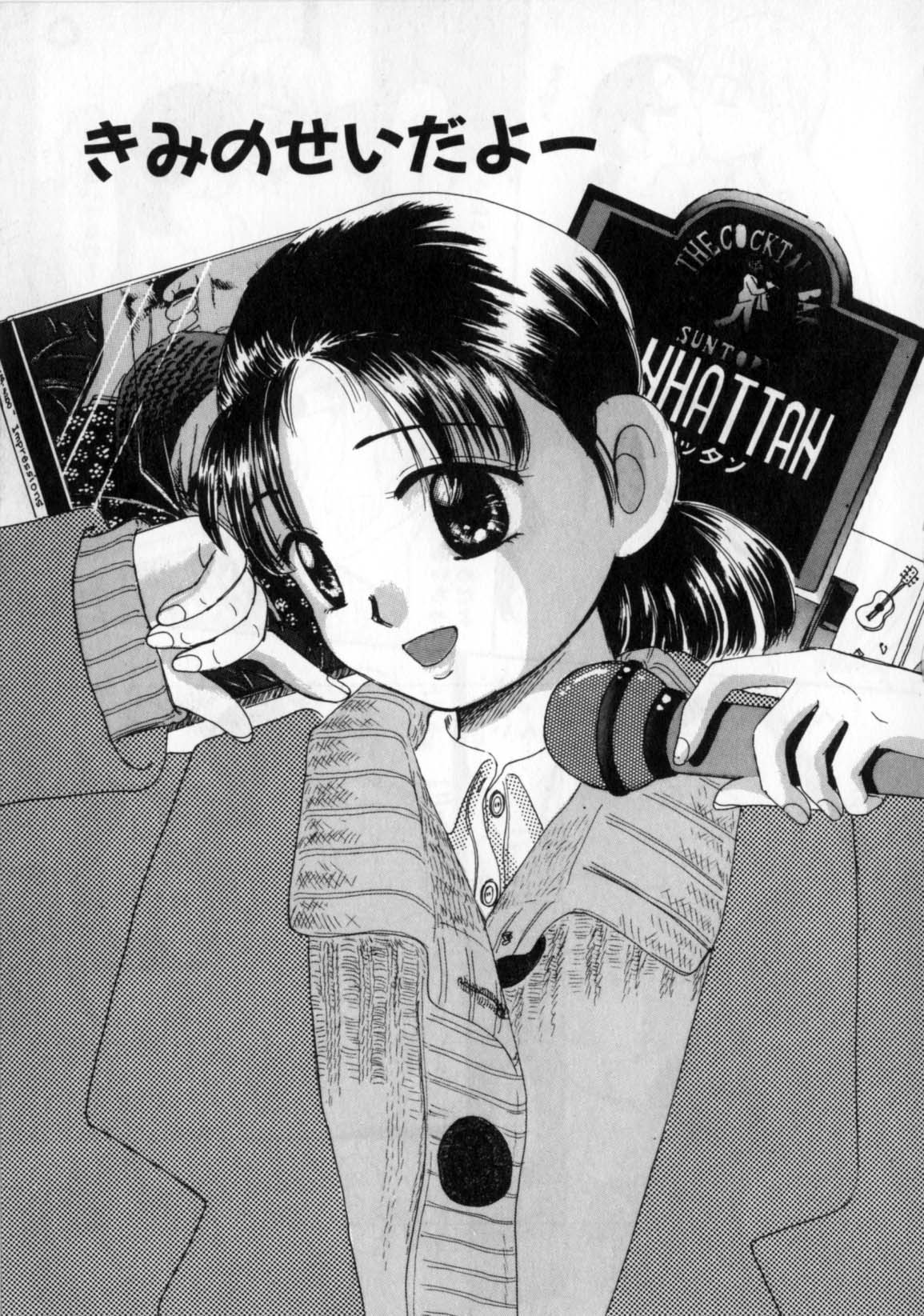 [みかりん] おかあさんにナイショ