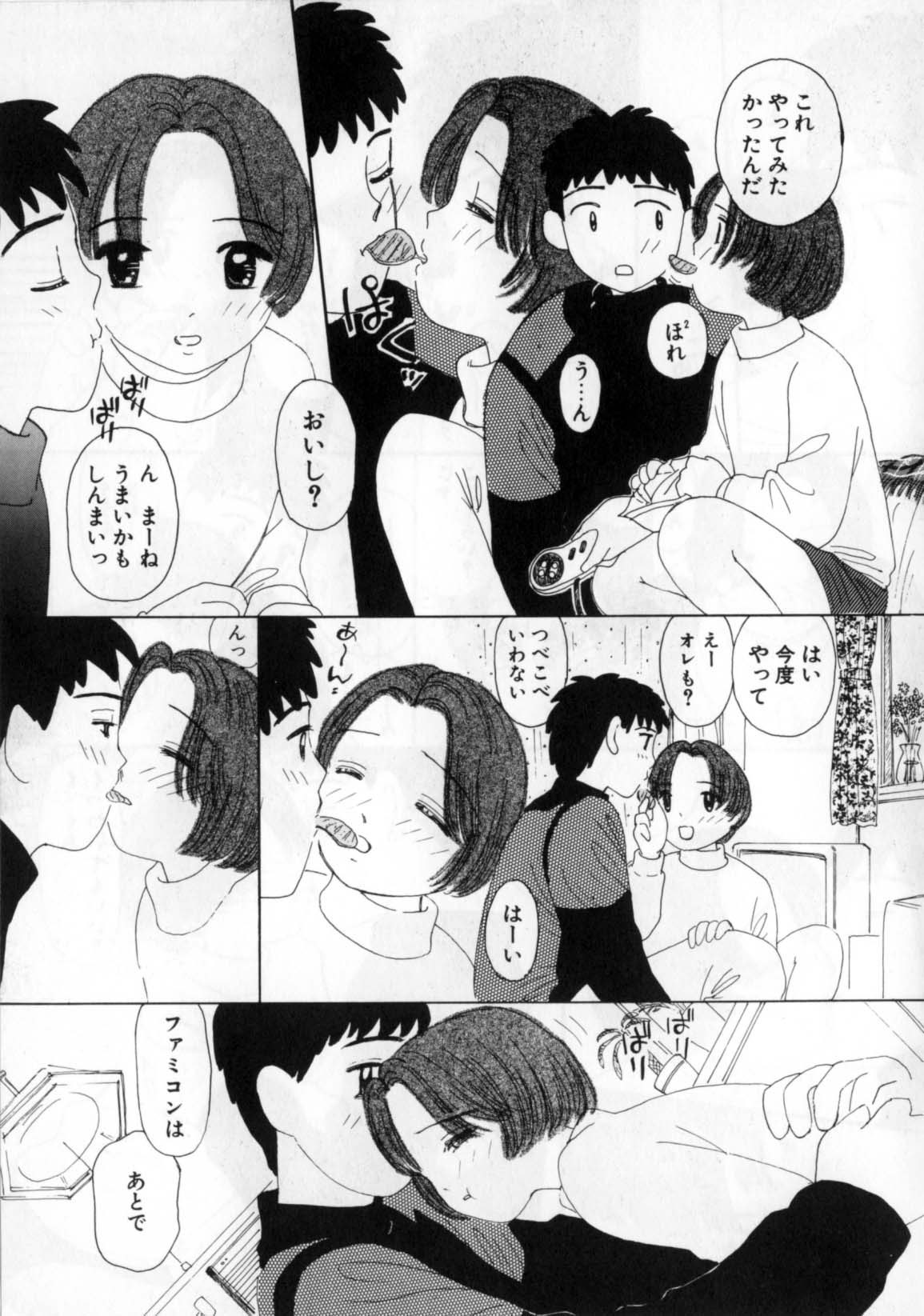 [みかりん] おかあさんにナイショ