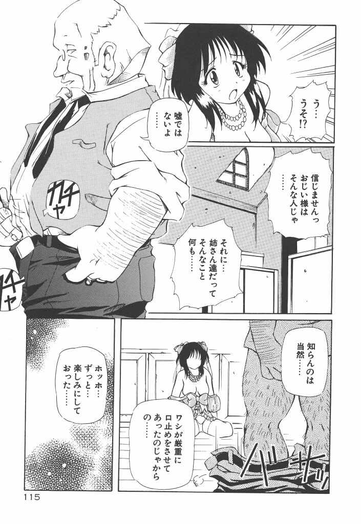 [やすいひろさと] 女の子は魔法を使う
