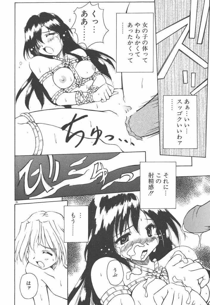 [やすいひろさと] 女の子は魔法を使う