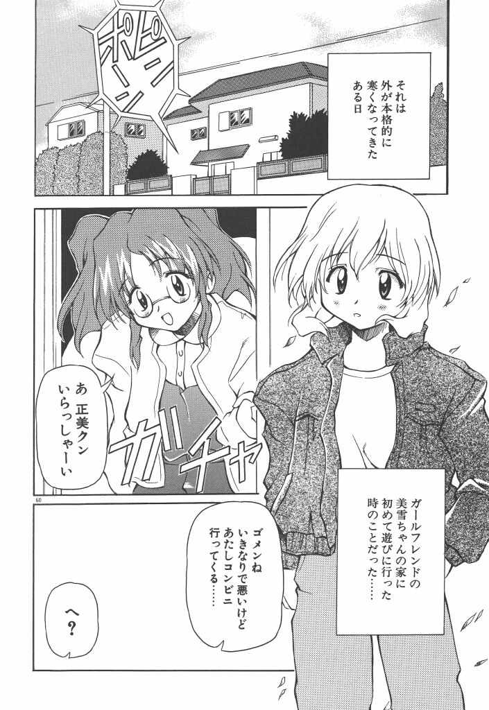 [やすいひろさと] 女の子は魔法を使う