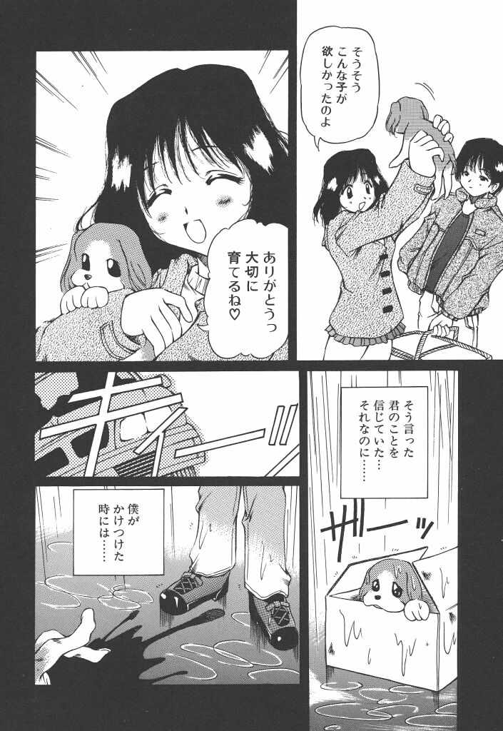[やすいひろさと] 女の子は魔法を使う