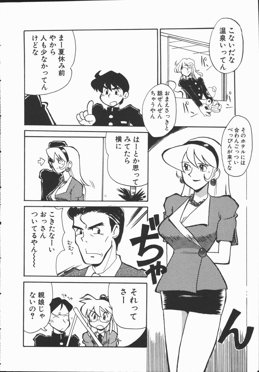 [よこやまちちゃ] しゃぼん奥様