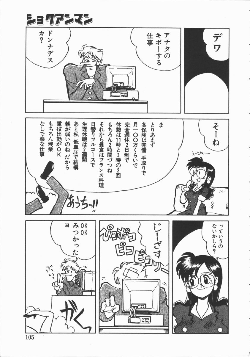 [よこやまちちゃ] しゃぼん奥様