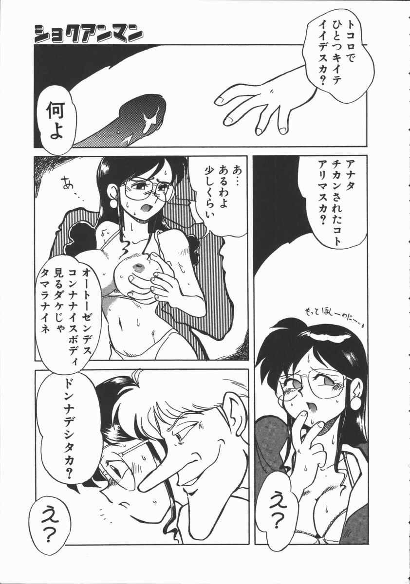 [よこやまちちゃ] しゃぼん奥様