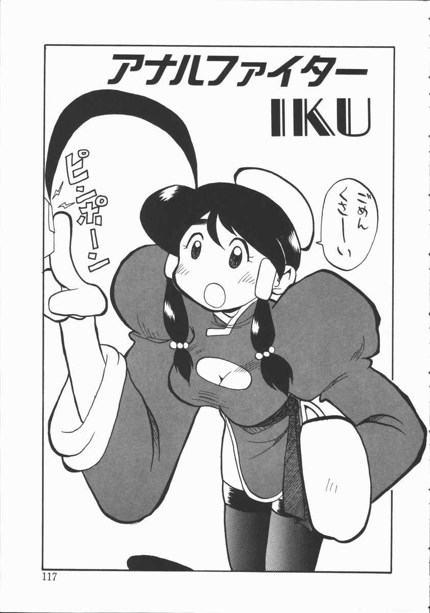 [よこやまちちゃ] しゃぼん奥様