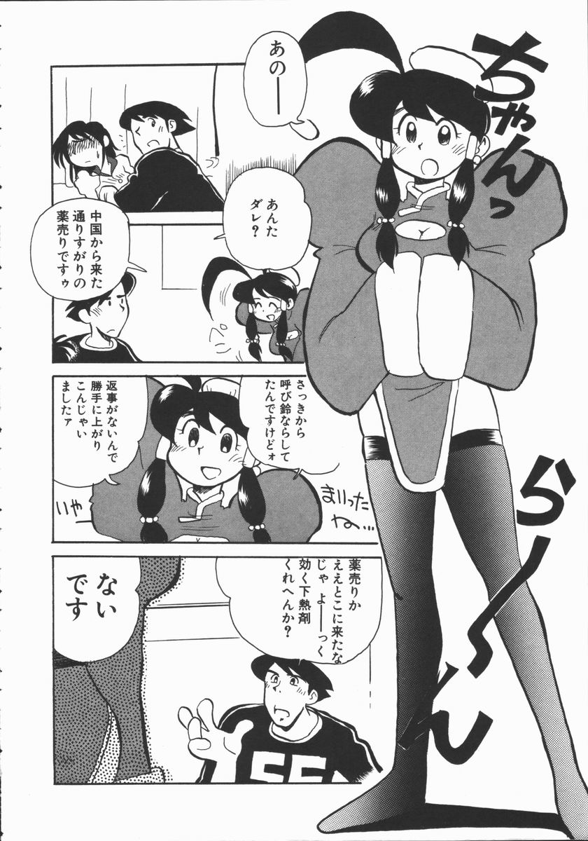 [よこやまちちゃ] しゃぼん奥様