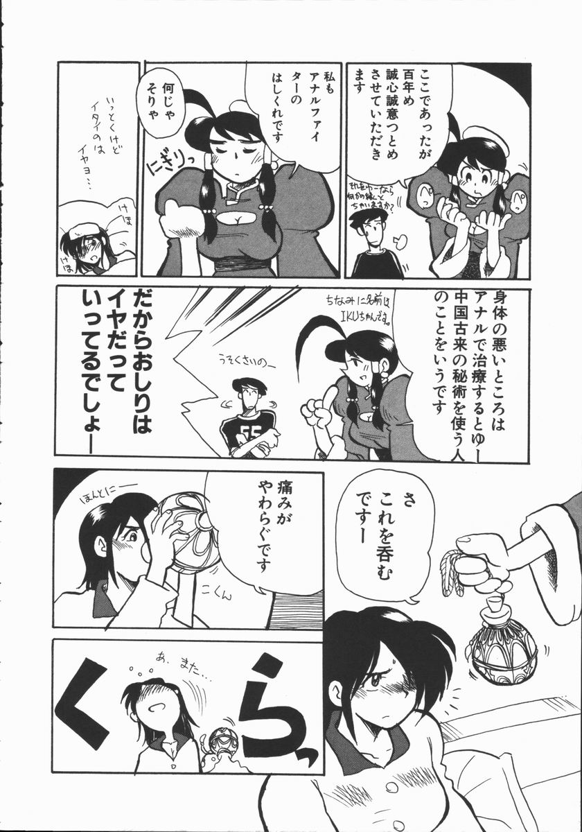 [よこやまちちゃ] しゃぼん奥様