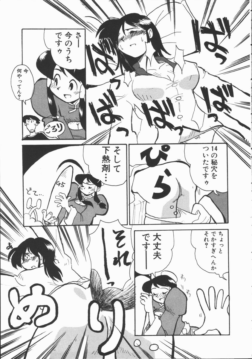 [よこやまちちゃ] しゃぼん奥様