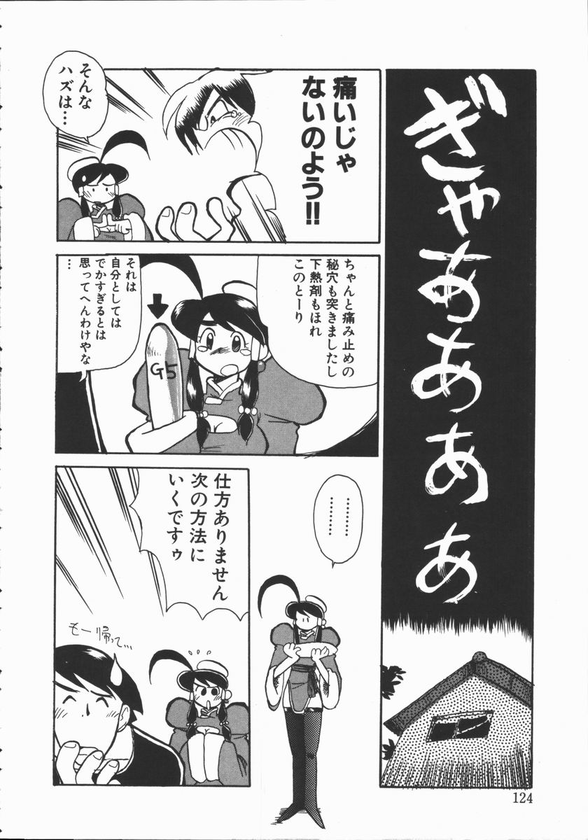 [よこやまちちゃ] しゃぼん奥様