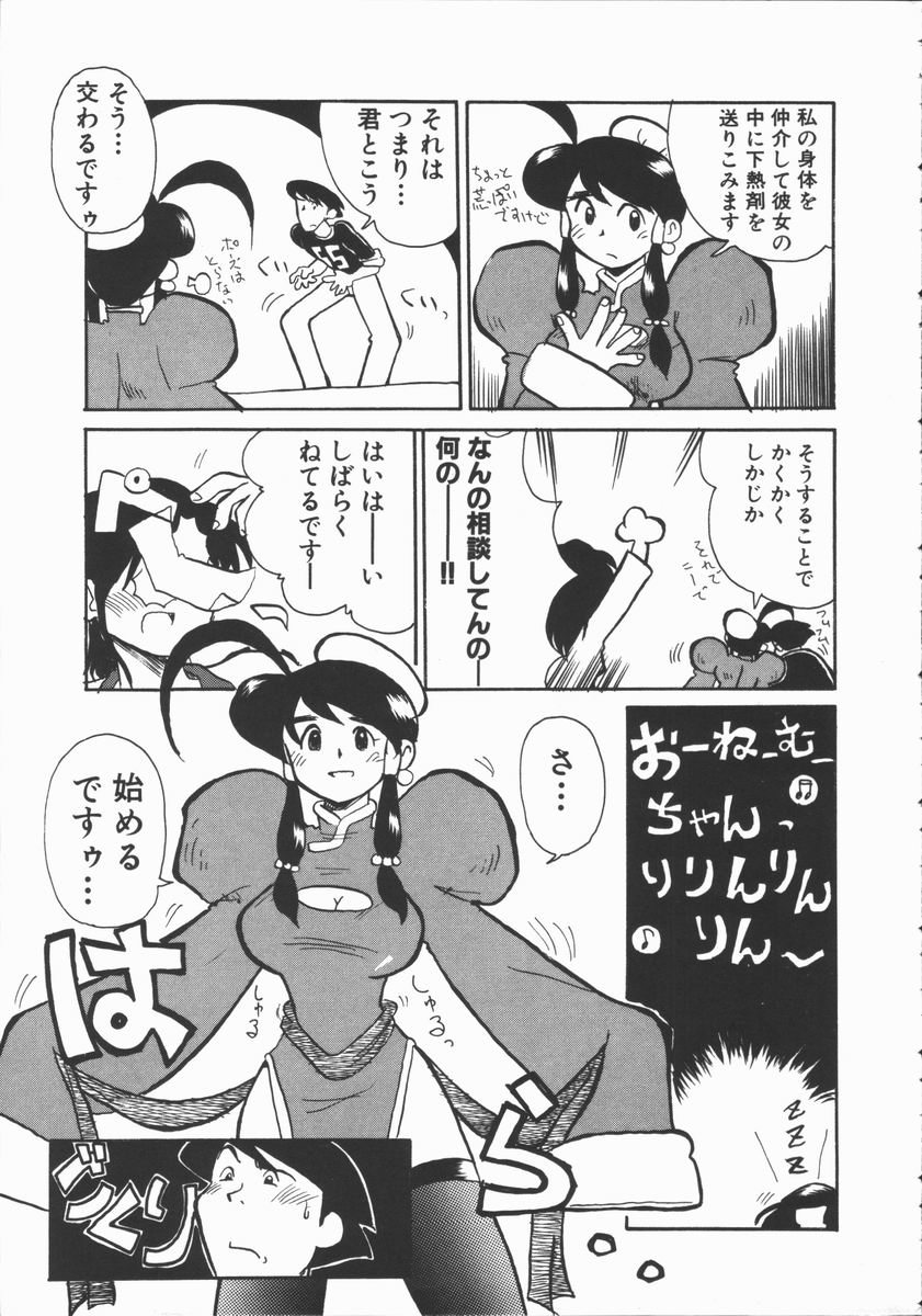 [よこやまちちゃ] しゃぼん奥様