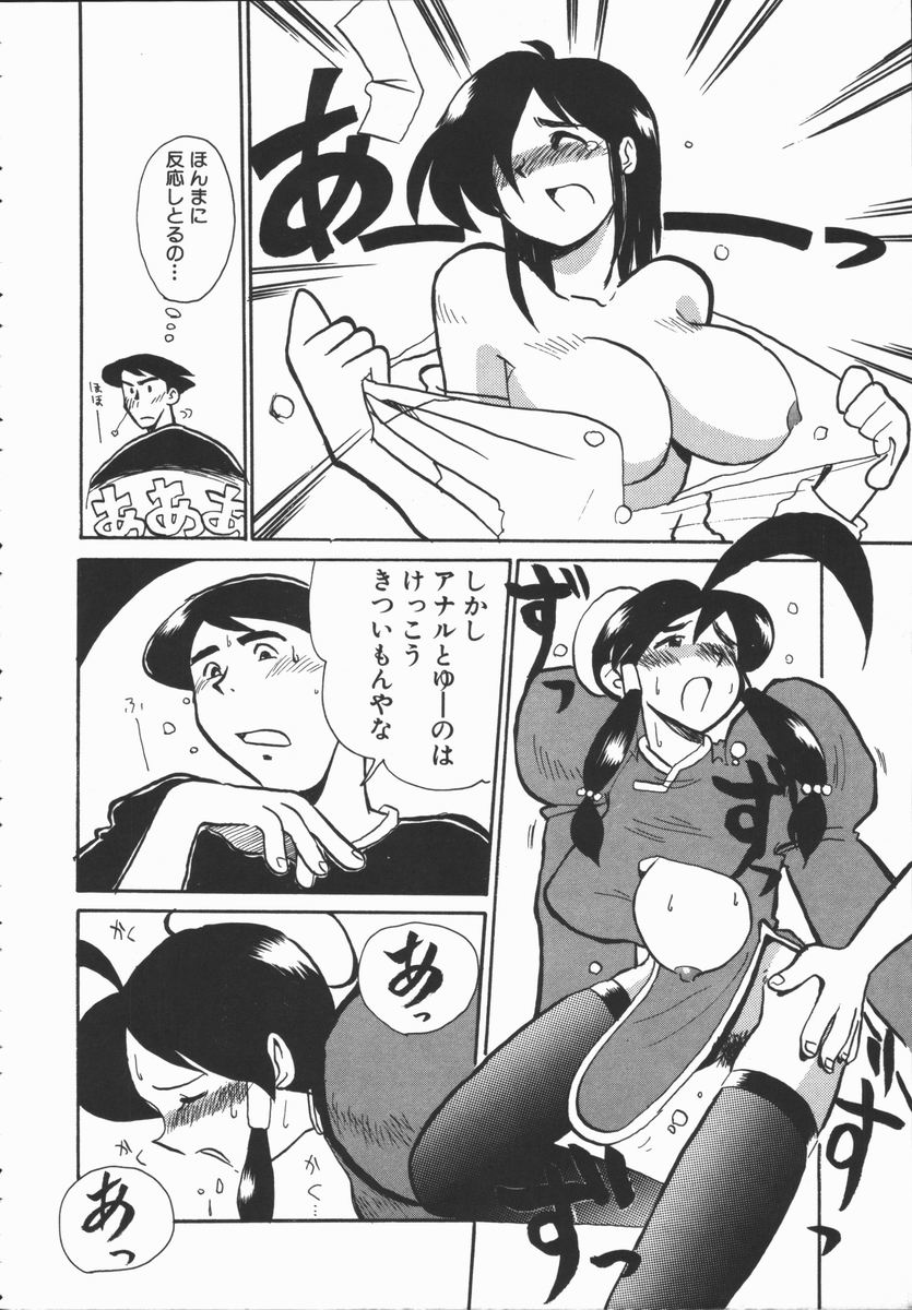 [よこやまちちゃ] しゃぼん奥様