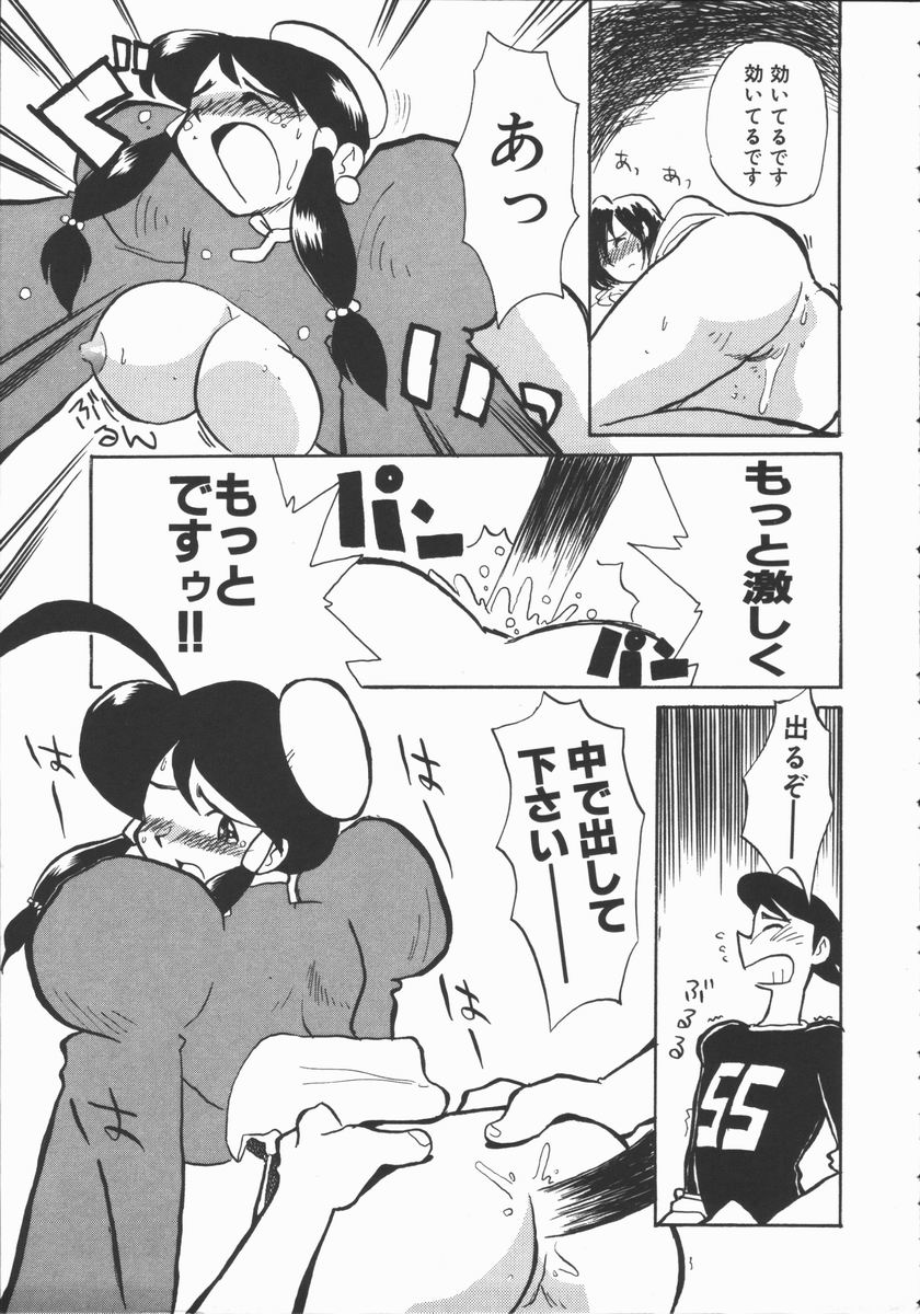 [よこやまちちゃ] しゃぼん奥様