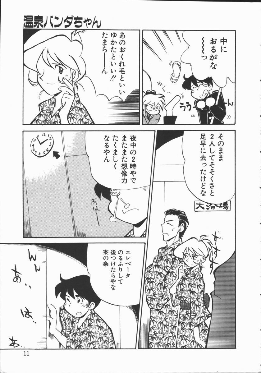 [よこやまちちゃ] しゃぼん奥様