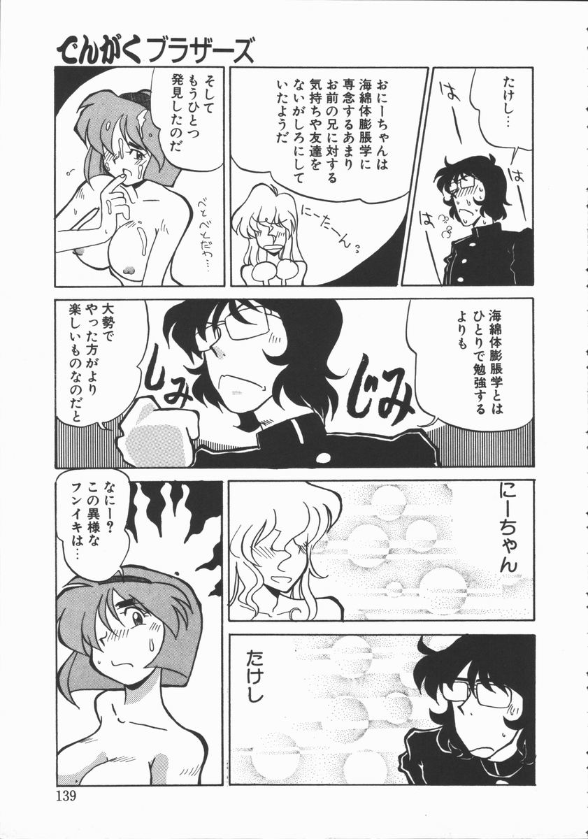 [よこやまちちゃ] しゃぼん奥様