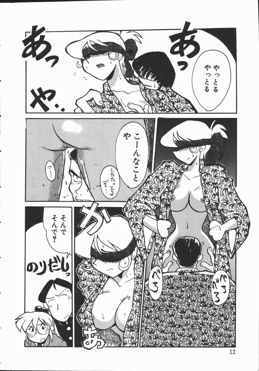 [よこやまちちゃ] しゃぼん奥様