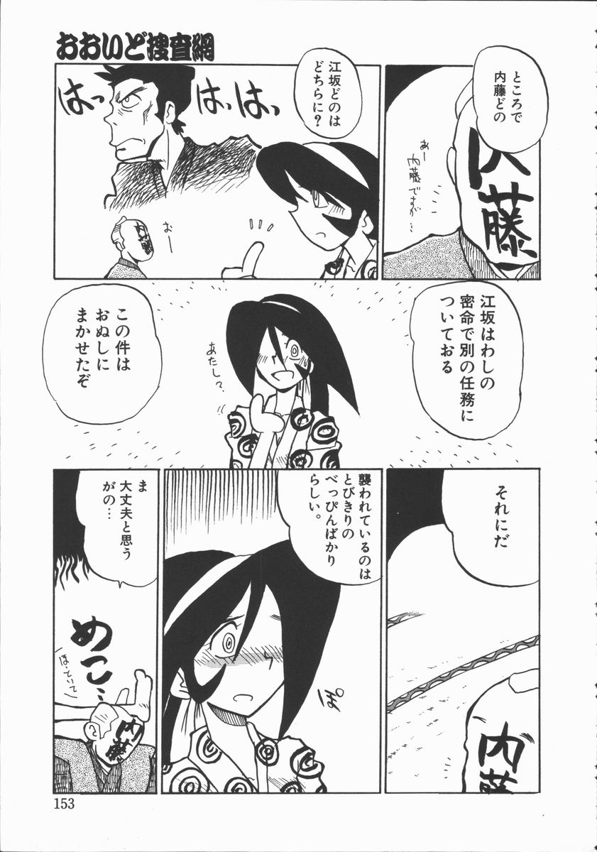 [よこやまちちゃ] しゃぼん奥様