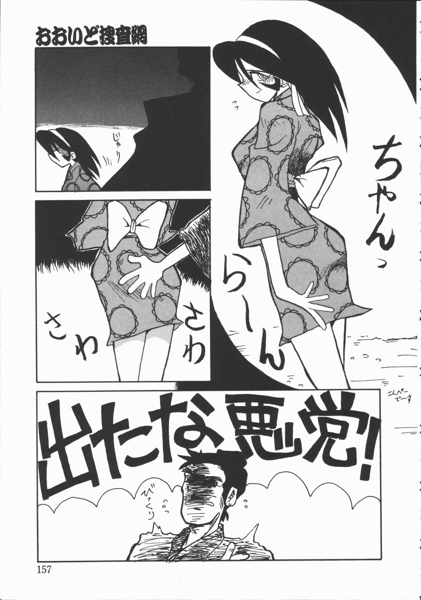 [よこやまちちゃ] しゃぼん奥様