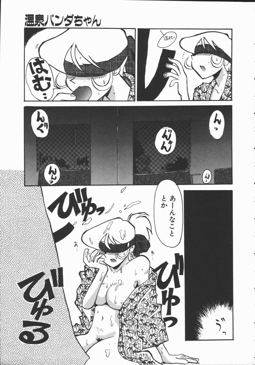 [よこやまちちゃ] しゃぼん奥様