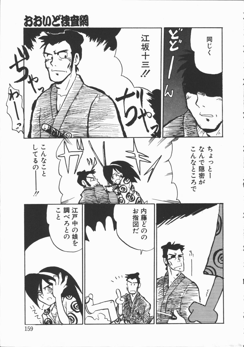 [よこやまちちゃ] しゃぼん奥様