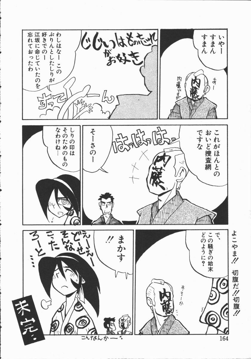 [よこやまちちゃ] しゃぼん奥様